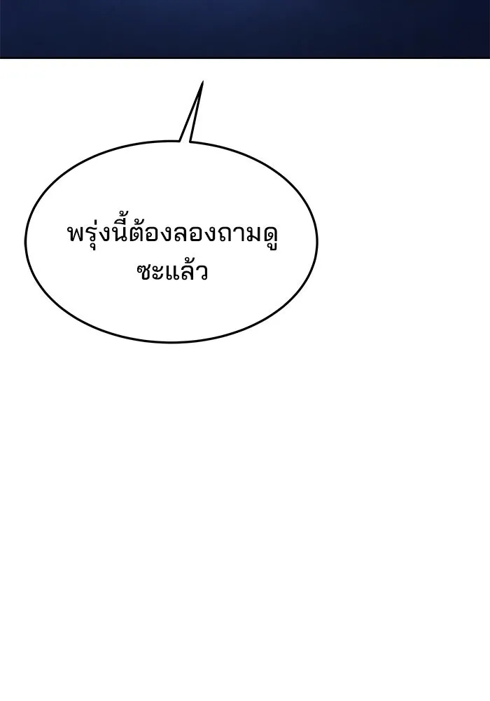 ครัวจอมเวท ตอนที่ 25 รูปที่ 122