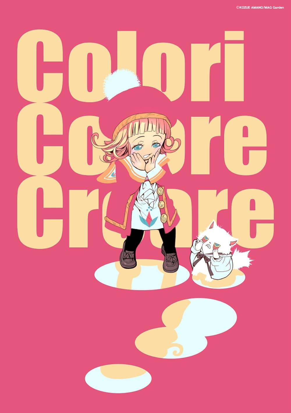 Manga-lc-com อ่านมังงะ อ่านการ์ตูน ออนไลน์ ฟรี Colori Colore Creare ตอนที่ 1 2 3 4 5 6 7 8 9 10 11 12 13 14 ฟรี ไม่มีโฆษณา Manga-lc - อ่าน มังงะ อ่าน การ์ตูน ออนไลน์ อ่านมังงะ ฟรี