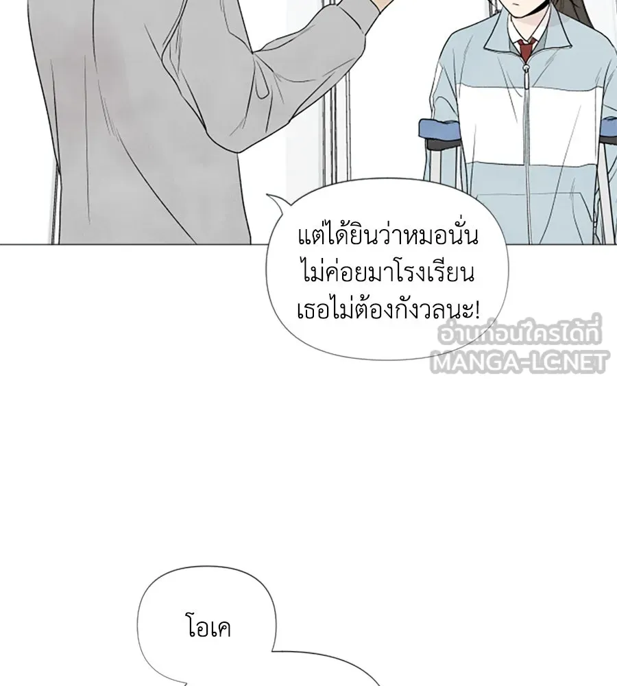 เหตุผลของคนไม่อยากอยู่ ตอนที่ 6 รูปที่ 108