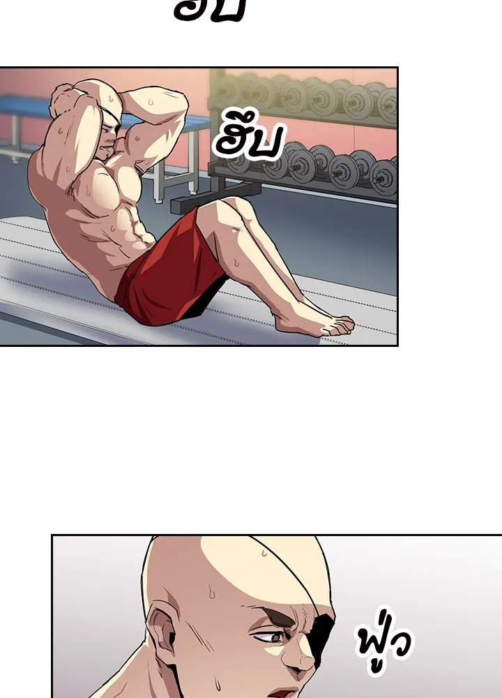 นักเลงกระจอกย้อนเวลามาทวงแค้น ตอนที่ 61 รูปที่ 5