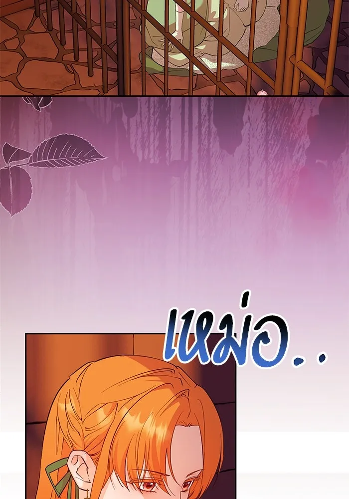 หวานใจสุดโหดโหมดเชื่อง ตอนที่ 59 รูปที่ 61