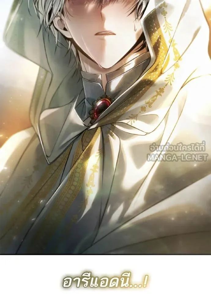 ชาตินี้น้องขอ ตอนที่ 157 รูปที่ 170