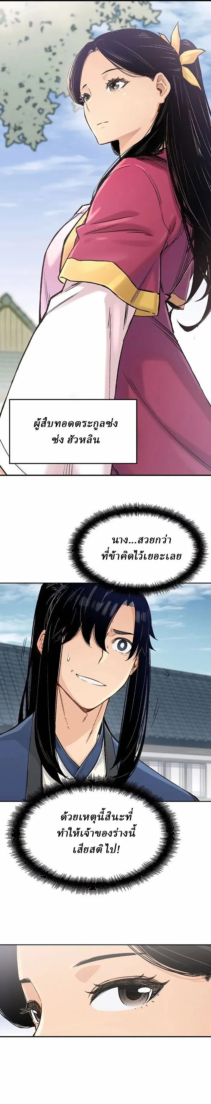 Manga-lc-com อ่านมังงะ อ่านการ์ตูน ออนไลน์ ฟรี Reborn As The Heavenly Demon ตอนที่ 1 2 3 4 5 6 7 8 9 10 11 12 13 14 ฟรี ไม่มีโฆษณา Manga-lc - อ่าน มังงะ อ่าน การ์ตูน ออนไลน์ อ่านมังงะ ฟรี