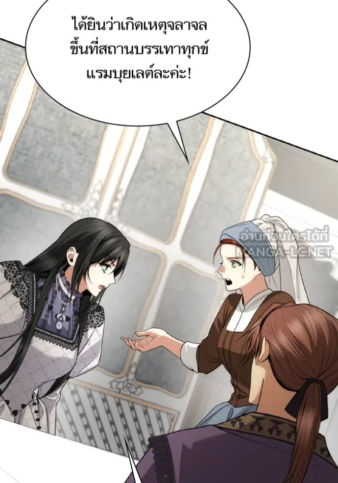 ชาตินี้น้องขอเป็นราช ตอนที่ 123 รูปที่ 12