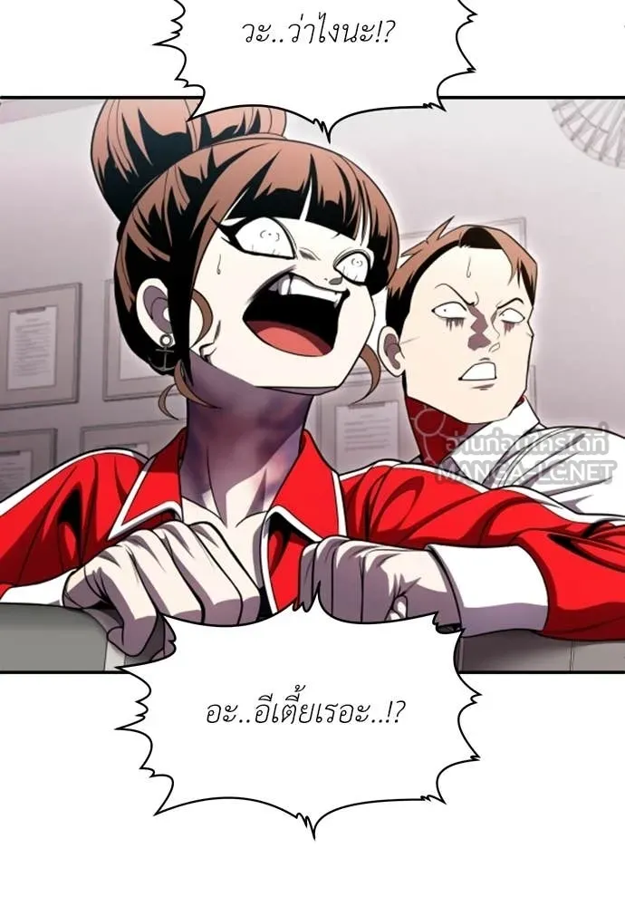 สนามเด็กล่า ตอนที่ 74 รูปที่ 147