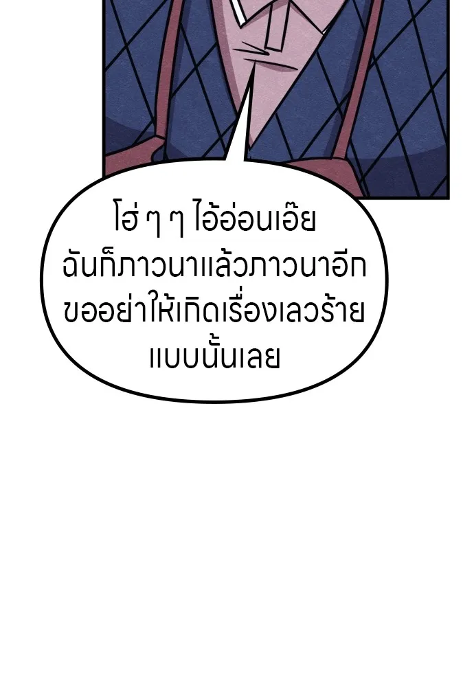 Zombie X Slasher ตอนที่ 52 รูปที่ 41
