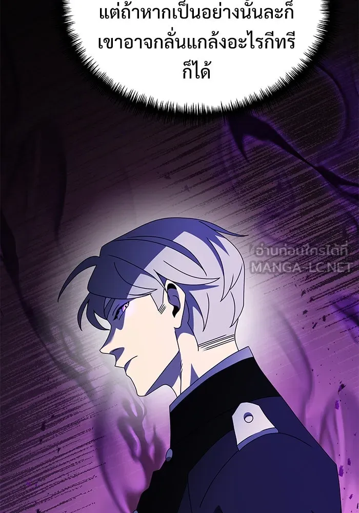 อัศวินดำล่าท้าเวลา ตอนที่ 56 รูปที่ 12