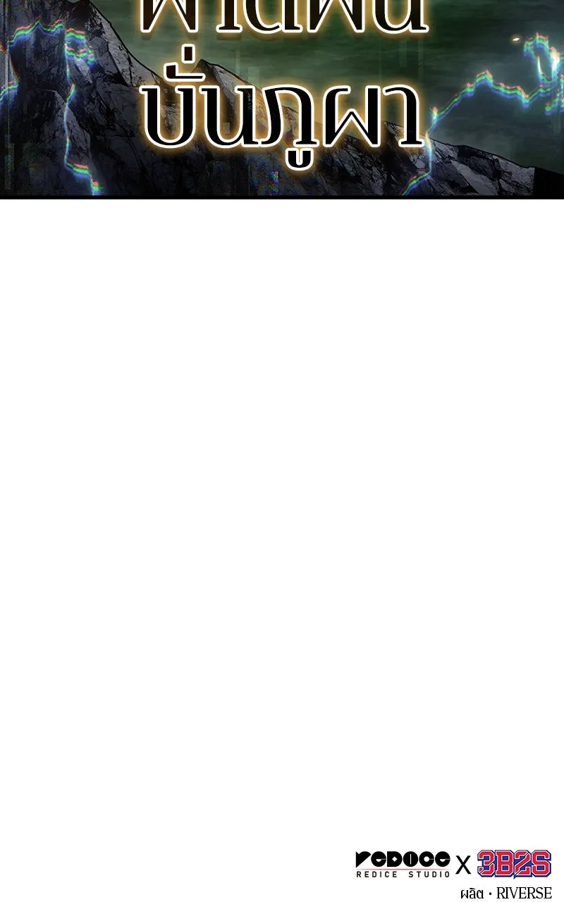 Omniscient Reader อ่านชะตาวันสิ้นโลก ตอนที่ 33 อ่านอีกรอบ (9) รูปที่ 112