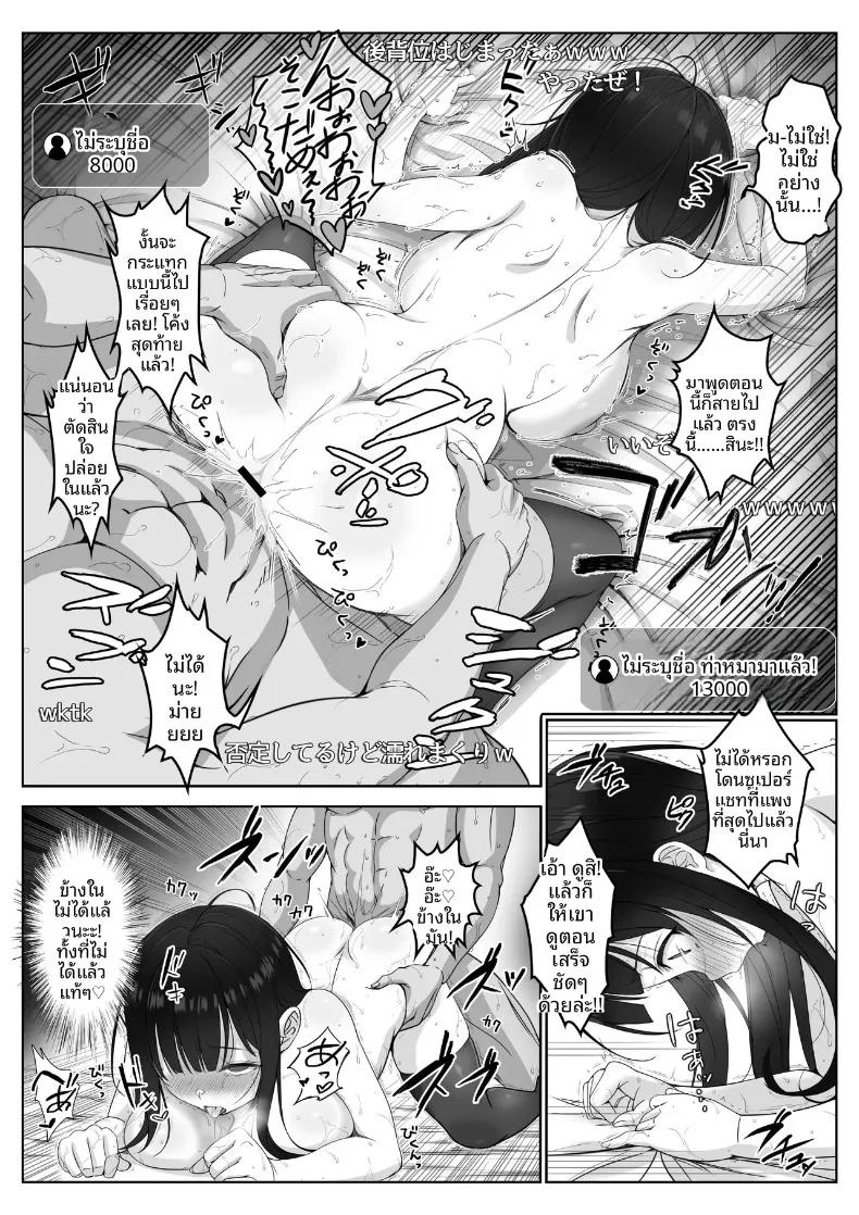 Doujin-Lc- อ่าน โดจิน มังฮวา เกาหลี ญี่ปุ่น จีน แปลไทย สตรีมเมอร์สาวเรียบร้อย #ทนรับความฟินไม่ไหว (Milk Melon) ตอนที่ 1 2 3 4 5 6 7 8 9 10 11 12 13 14 ฟรี ไม่มีโฆษณา อ่าน โดจิน Manhwa เกาหลี ญี่ปุ่น จีน เรามีครบ คัดมาให้เน้นๆ โดจิน 18+ รับประกันความฟินโดย  Doujin Lc
