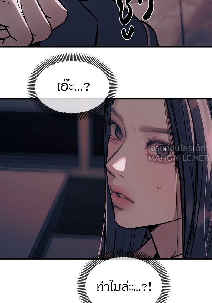 ปฏิบัติการลับบุกโรงเรียนไฮโซ ตอนที่ 106 รูปที่ 81
