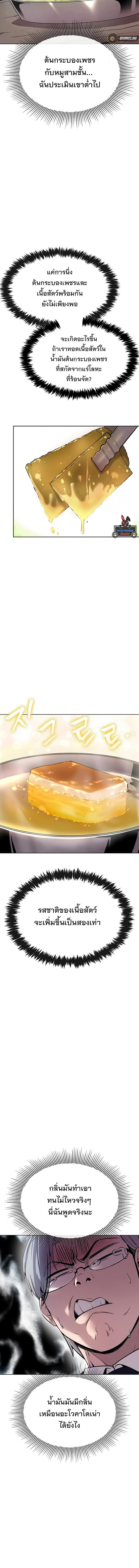 Manga-lc-com อ่านมังงะ อ่านการ์ตูน ออนไลน์ ฟรี Heavenly Demon Wants to Be A Chef ตอนที่ 1 2 3 4 5 6 7 8 9 10 11 12 13 14 ฟรี ไม่มีโฆษณา Manga-lc - อ่าน มังงะ อ่าน การ์ตูน ออนไลน์ อ่านมังงะ ฟรี