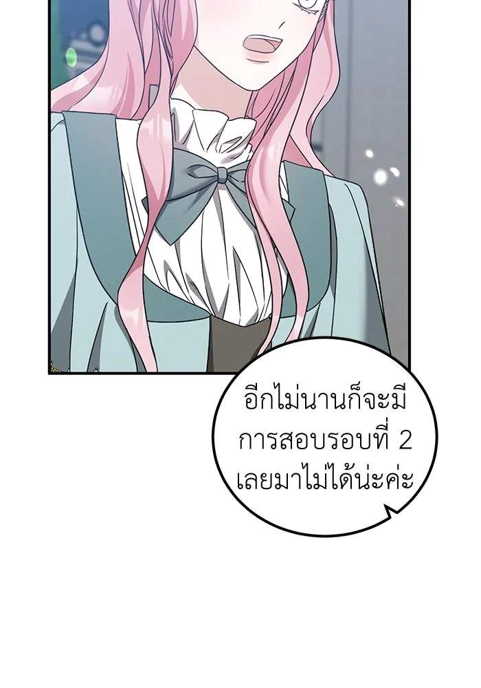 ครอบครัวพรรค์นั้น ฉันไม่มีวันกลับไป ตอนที่ 44 รูปที่ 26