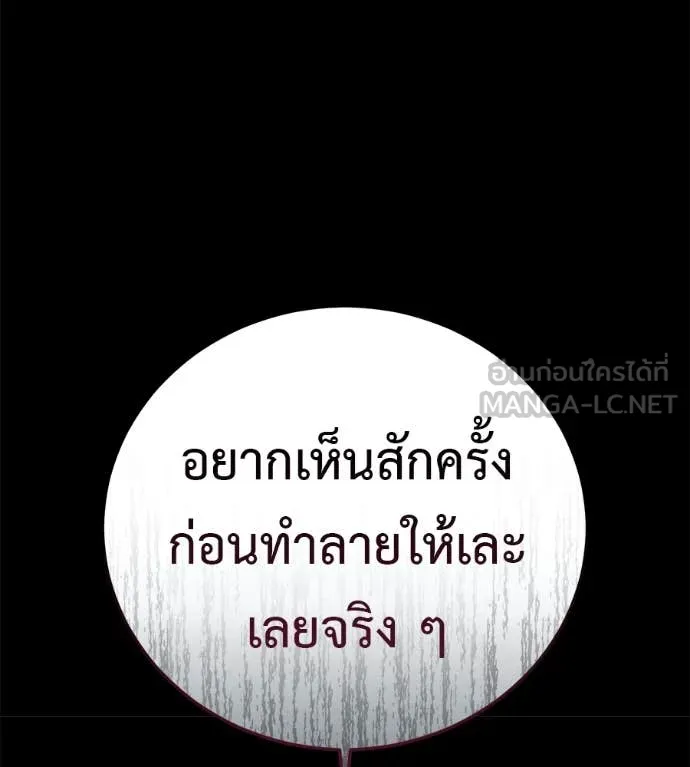 มัจจุราชชุดแดง ตอนที่ 20 รูปที่ 192