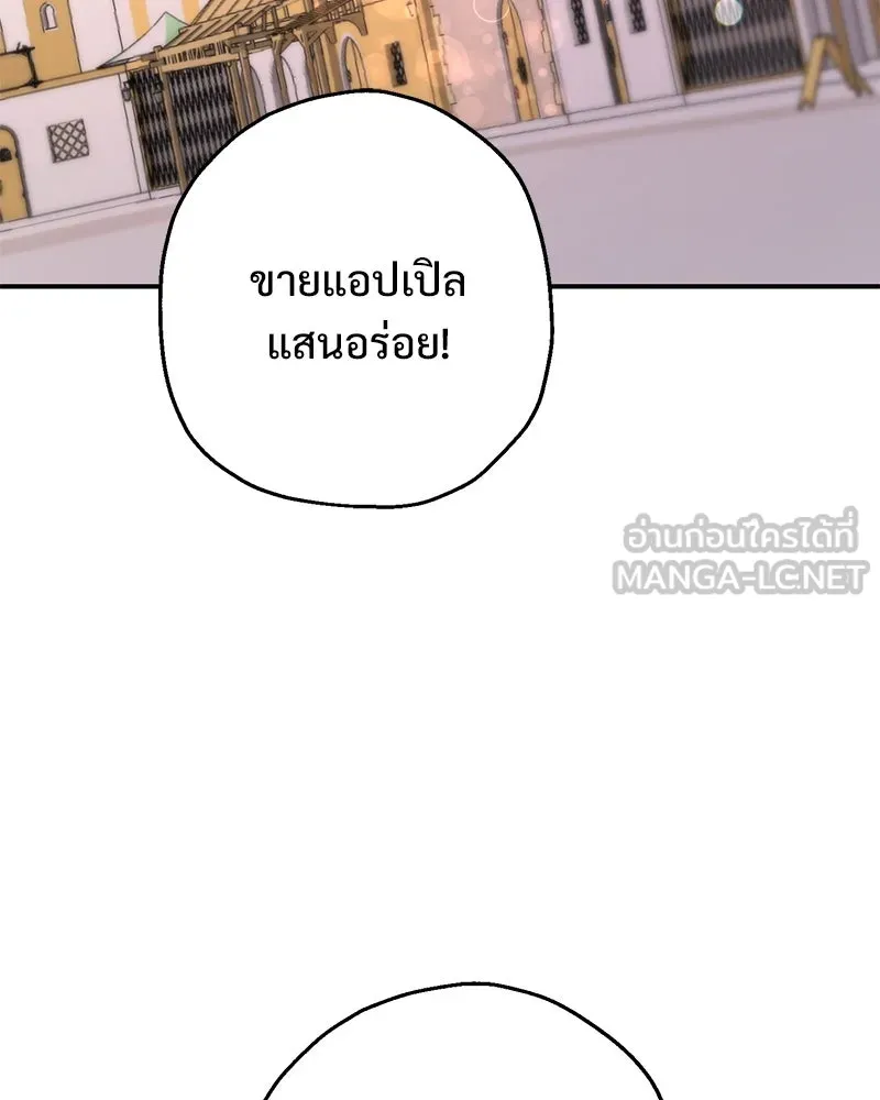 อนาคตพบรัก ตอนที่ 15 รูปที่ 39