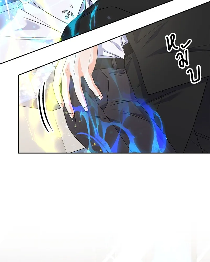 แด่ความเกลียดชัง ตอนที่ 30 รูปที่ 4