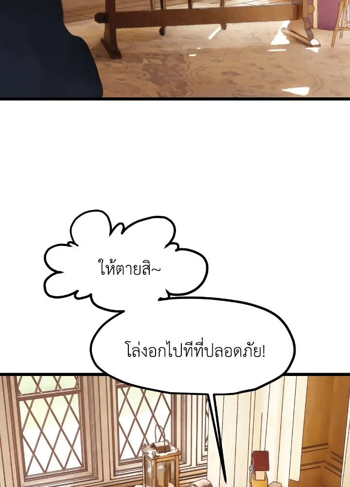 มัมหมีจ๋าหนูมาแบ๊ว ตอนที่ 15 รูปที่ 16