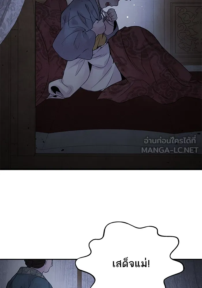 อาซา ตอนที่ 31 ความชอบและความเกลียด รูปที่ 36