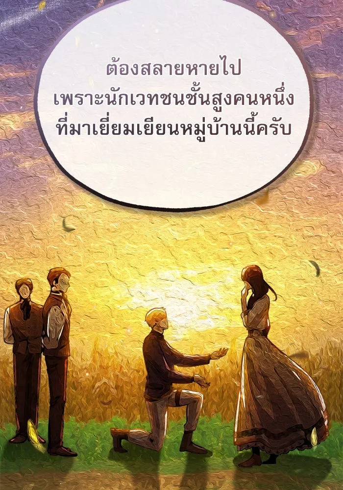 ศาสตราจารย์จำเป็นแห่งอะคาเดมี ตอนที่ 58 รูปที่ 7