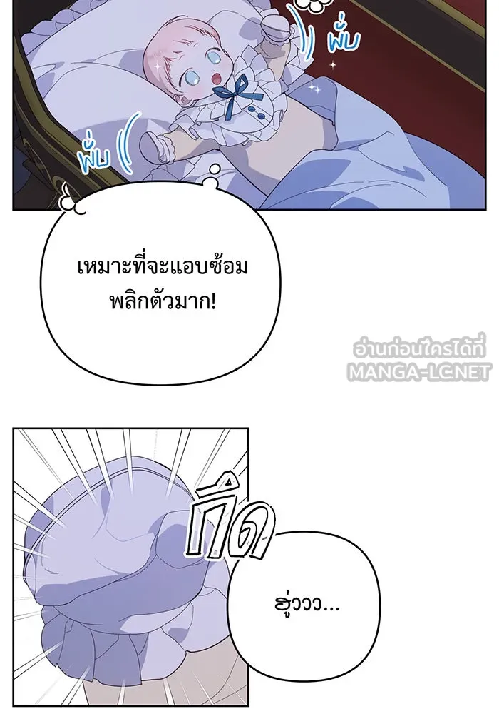 หนูน้อยทรราช ตอนที่ 8 รูปที่ 63