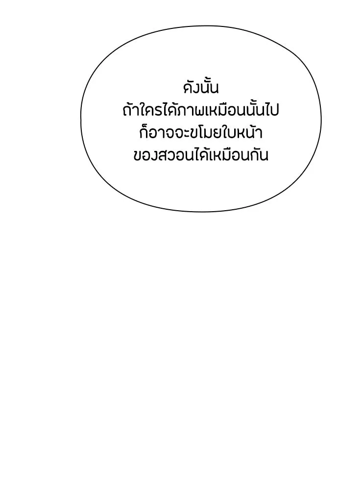 ลูกสาวตัวปลอมของท่านดยุก ตอนที่ 33 รูปที่ 77
