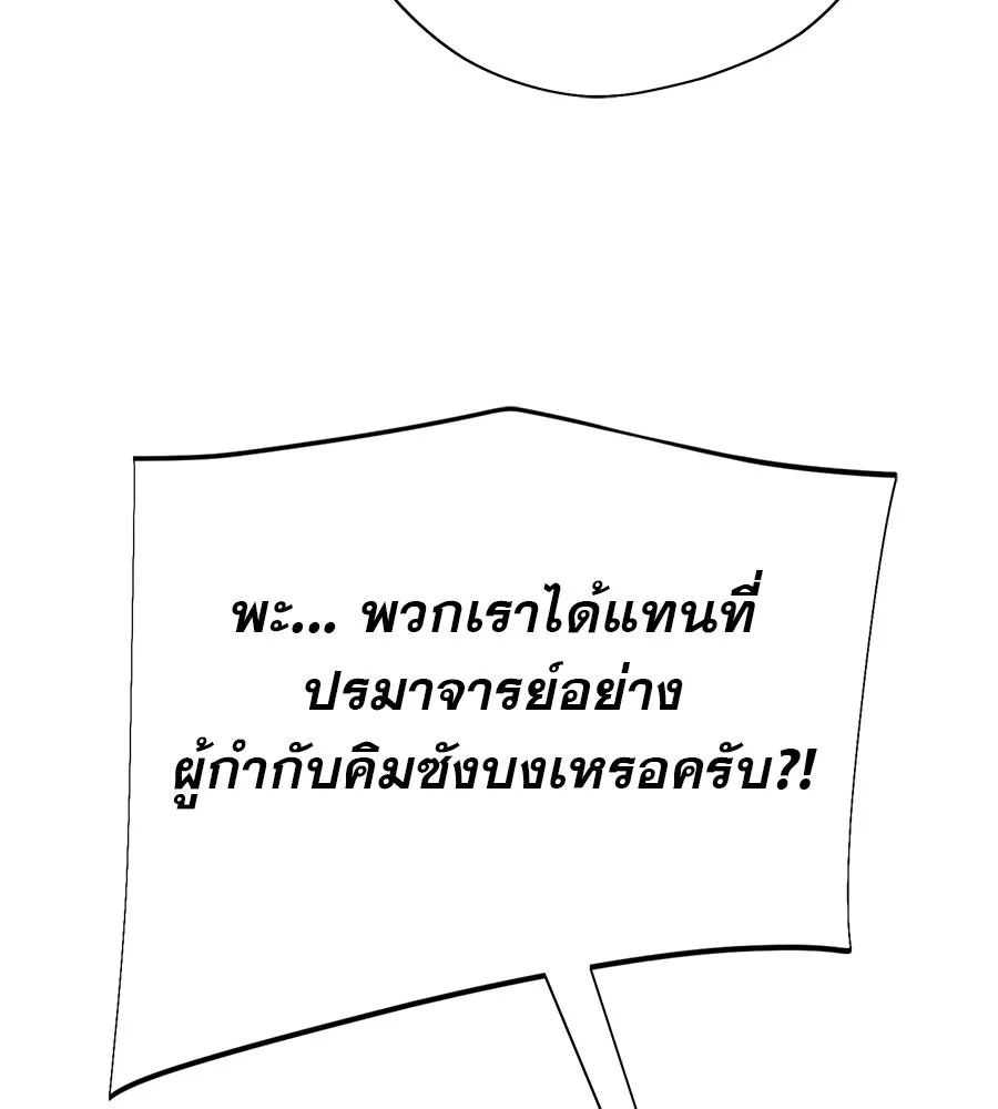 คอลเซ็นเตอร์เปลี่ยนชีวิต ตอนที่ 18 ข่มขู่ รูปที่ 19