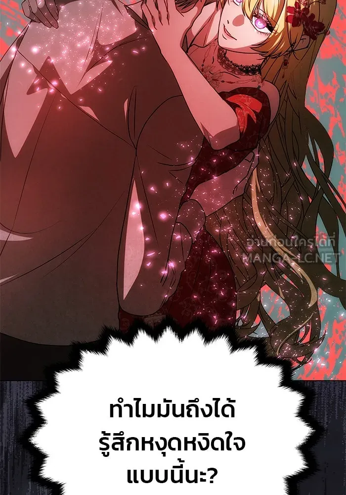 เกมรักจับสามี ตอนที่ 15 รูปที่ 18