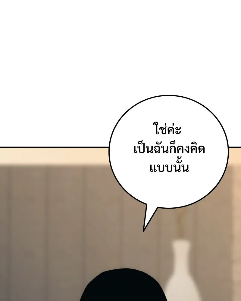 บอกมาค่าตัวเท่าไหร่ ตอนที่ 24 รูปที่ 34