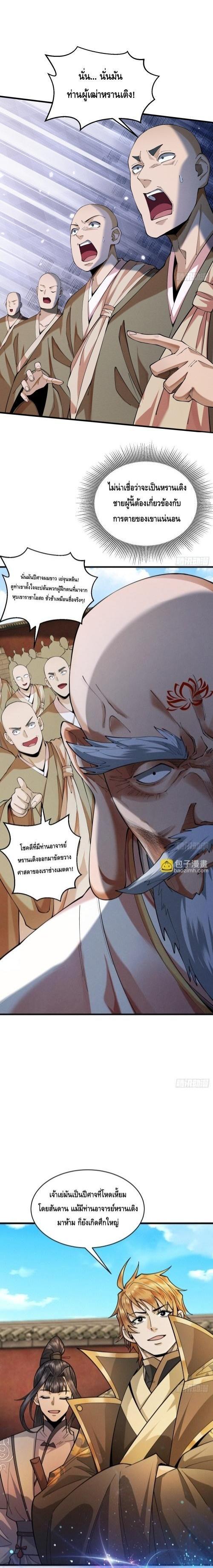 Manga-lc-com อ่านมังงะ อ่านการ์ตูน ออนไลน์ ฟรี My Cultivation Has No Limit ตอนที่ 1 2 3 4 5 6 7 8 9 10 11 12 13 14 ฟรี ไม่มีโฆษณา Manga-lc - อ่าน มังงะ อ่าน การ์ตูน ออนไลน์ อ่านมังงะ ฟรี