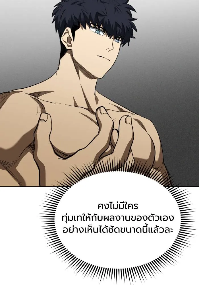 ราชาแห่งอ็อกทากอน ตอนที่ 70 รูปที่ 44