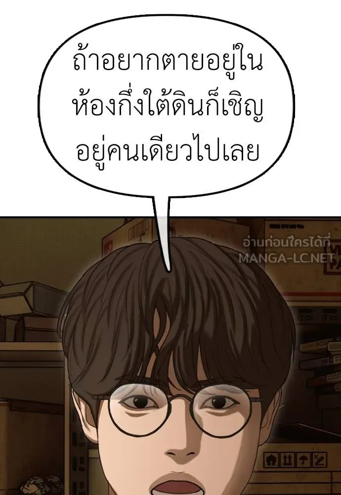 ผู้กล้าฝ่า ตอนที่ 6 รูปที่ 51