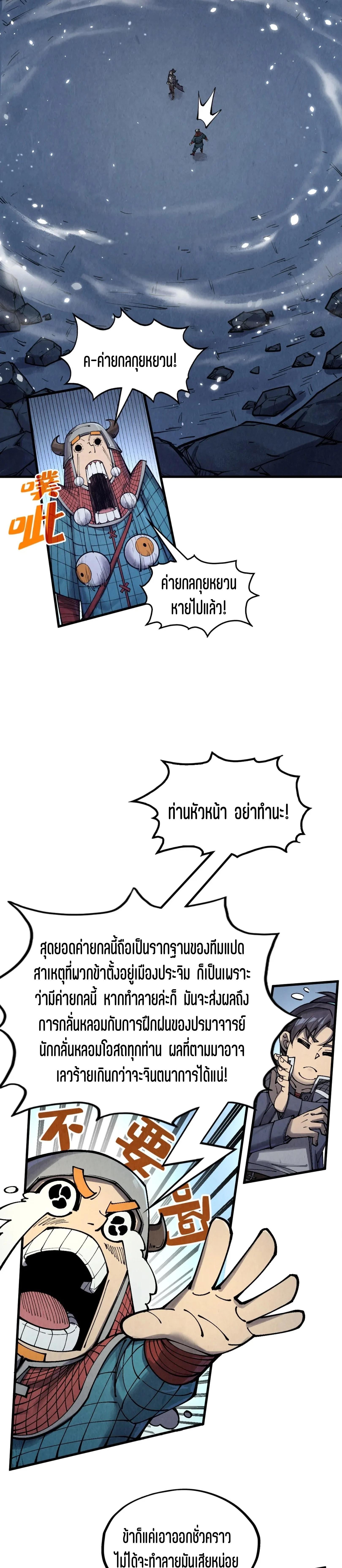 Manga-lc-com อ่านมังงะ อ่านการ์ตูน ออนไลน์ ฟรี The Eternal Supreme ตอนที่ 1 2 3 4 5 6 7 8 9 10 11 12 13 14 ฟรี ไม่มีโฆษณา Manga-lc - อ่าน มังงะ อ่าน การ์ตูน ออนไลน์ อ่านมังงะ ฟรี