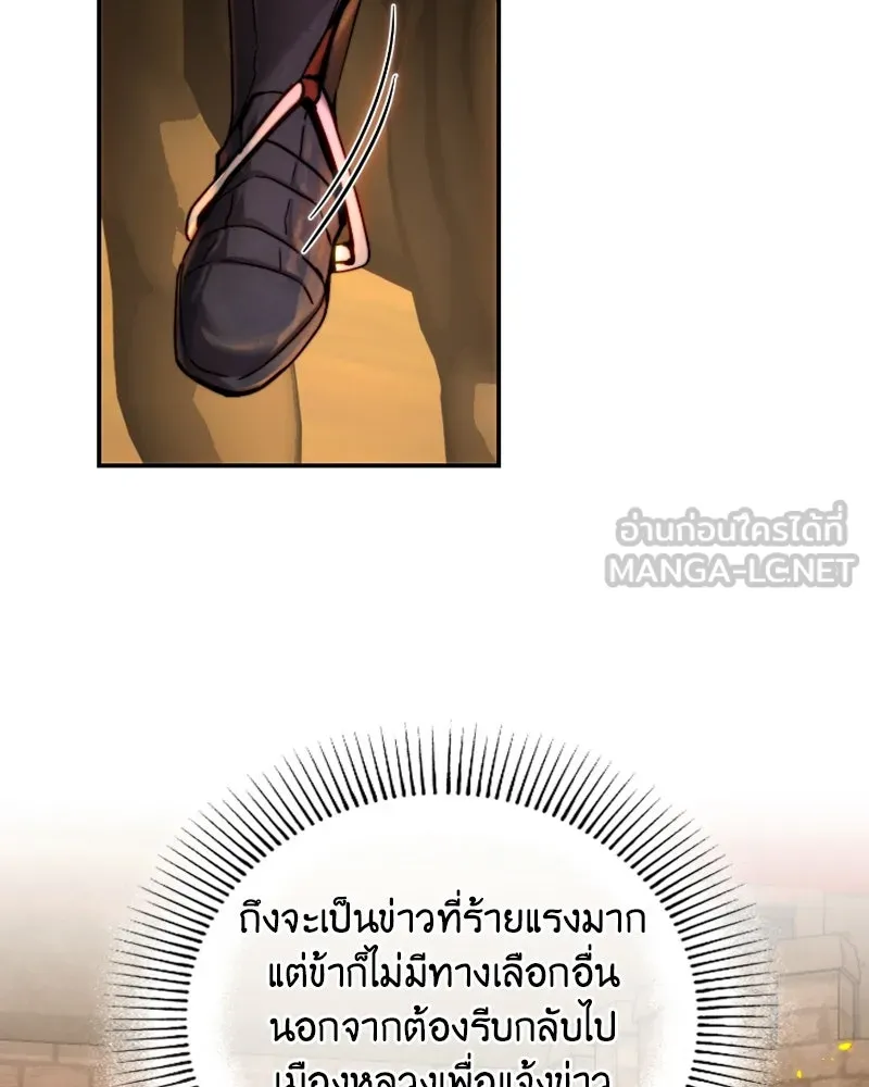 เจ้าหญิงคลั่งแห่งวังหลวง ตอนที่ 58 รูปที่ 72