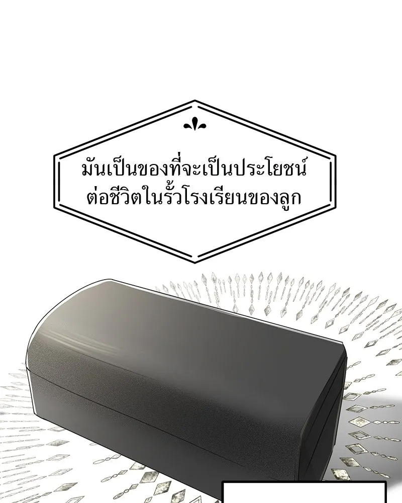 สี่สาวชาวกี ตอนที่ 5 พ่อ รูปที่ 121