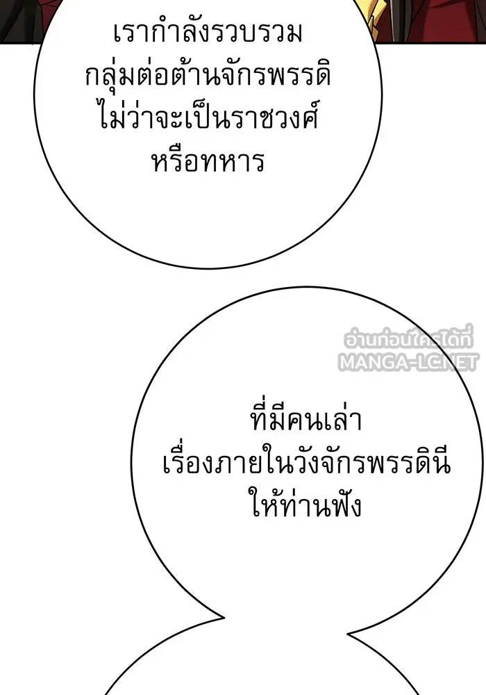 นางร้ายที่ไหนจะมีคุณธรรม ตอนที่ 139 รูปที่ 96