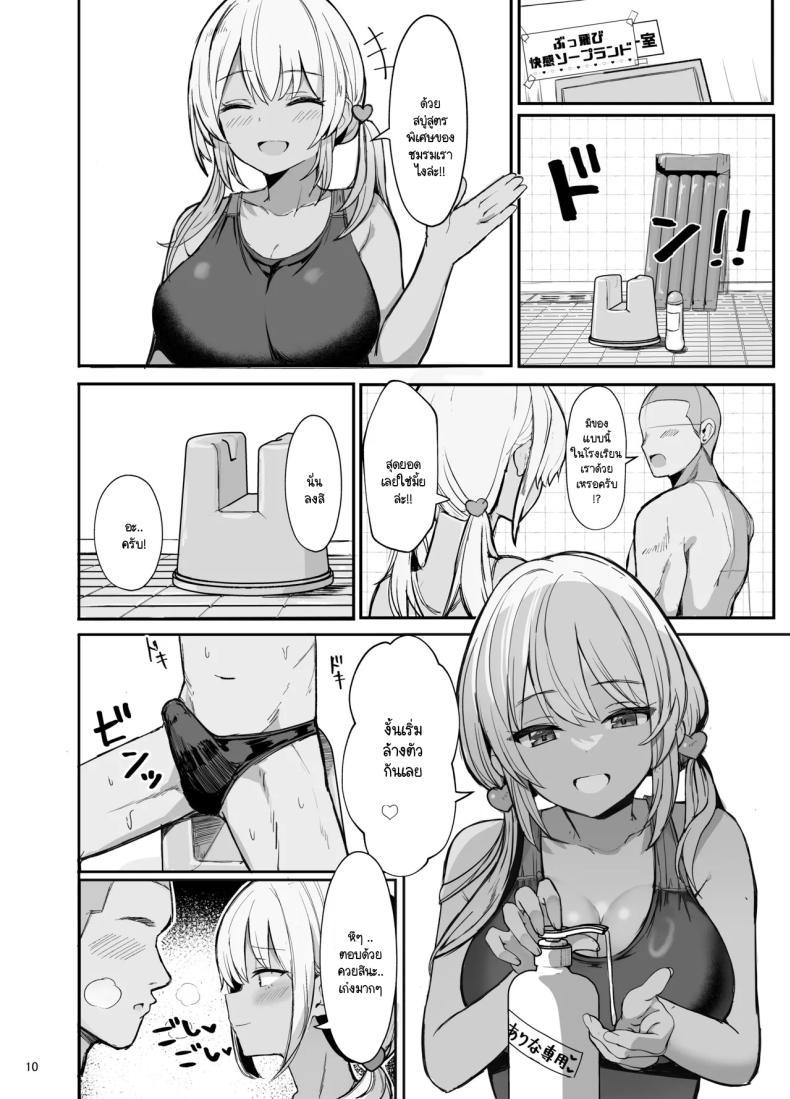 Doujin-Lc- อ่าน โดจิน มังฮวา เกาหลี ญี่ปุ่น จีน แปลไทย สาวแกลประจำชมรมว่ายน้ำ [Vivido (Kumasaku Tamizou)] Kyouei Mizugi Gyaru Tyan ตอนที่ 1 2 3 4 5 6 7 8 9 10 11 12 13 14 ฟรี ไม่มีโฆษณา อ่าน โดจิน Manhwa เกาหลี ญี่ปุ่น จีน เรามีครบ คัดมาให้เน้นๆ โดจิน 18+ รับประกันความฟินโดย  Doujin Lc