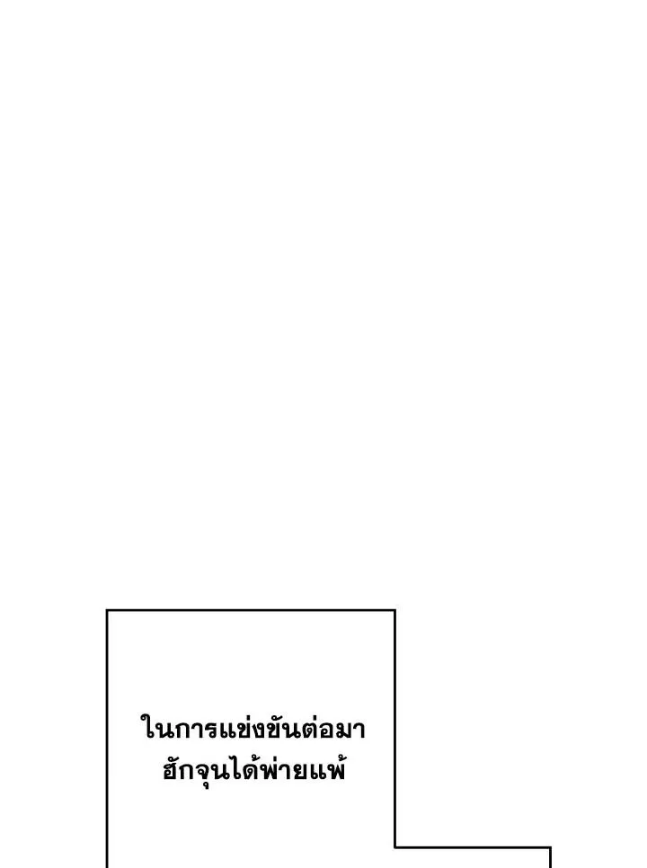 The Hero Returns ตอนที่ ตอนที่ 103 รูปที่ 133