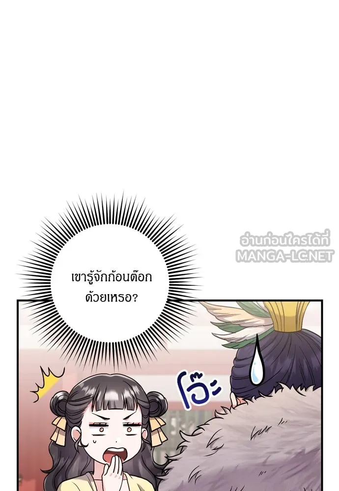 ข้าเนี่ยนะเป็นพระสนม ตอนที่ 21 ข้ารู้ทุกอย่าง รูปที่ 144
