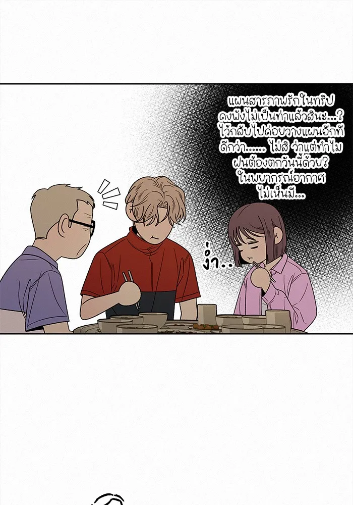 ปฏิบัติการรักวุ่นหัวใจ ตอนที่ 88 รูปที่ 106