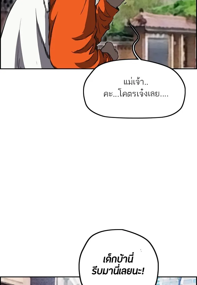 ปั่นสู้ฝันbrWind Breaker ตอนที่ 77 รูปที่ 25