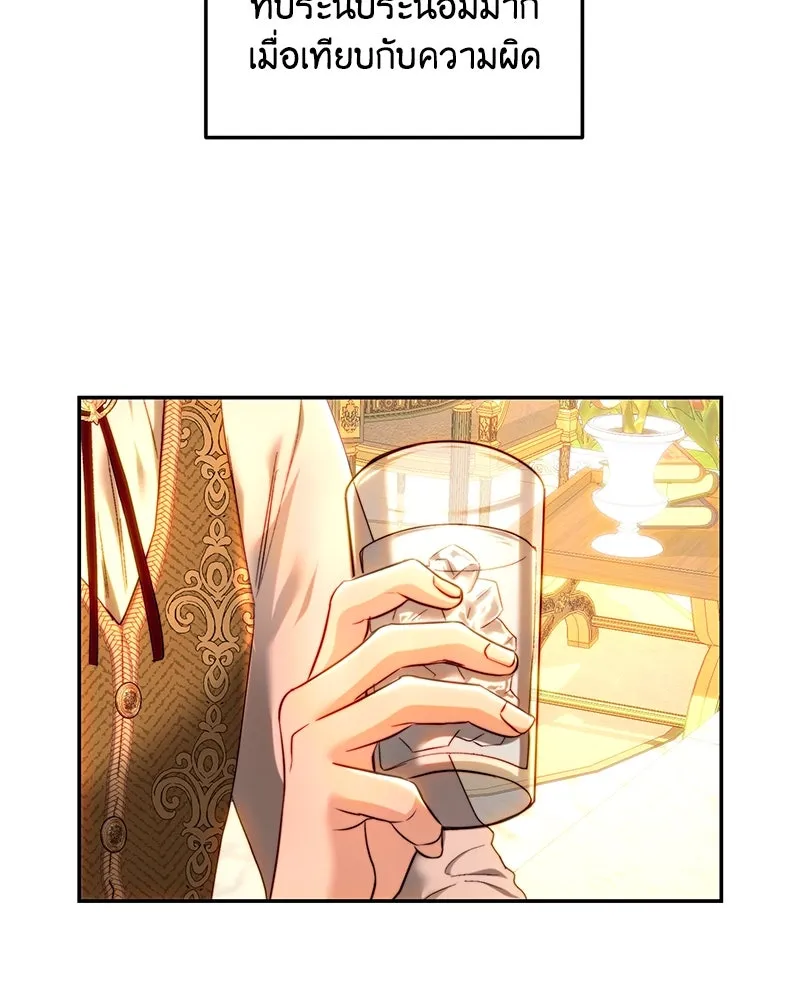 เจ้าหญิงคลั่งแห่งวังหลวง ตอนที่ 83 รูปที่ 73