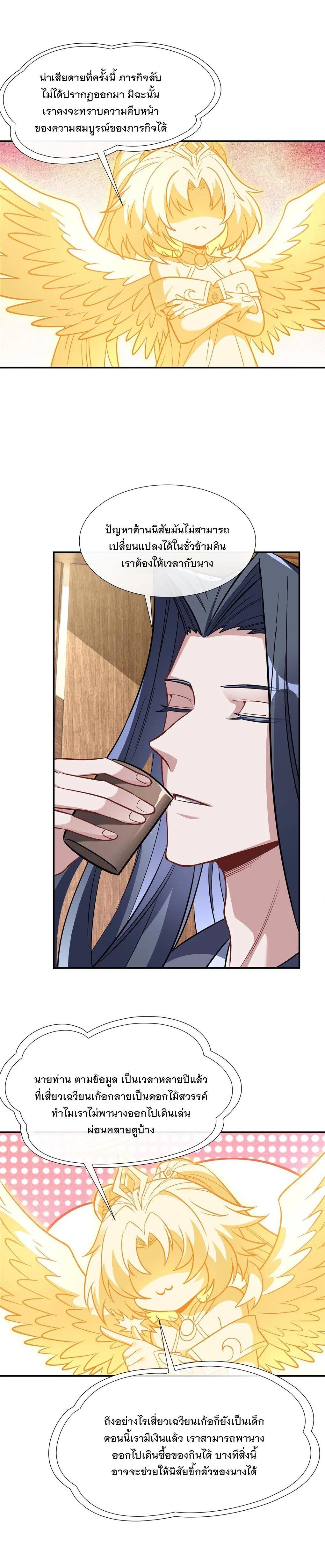 Manga-lc-com อ่านมังงะ อ่านการ์ตูน ออนไลน์ ฟรี My Female Disciples are all Future Masters of the Heavens ตอนที่ 1 2 3 4 5 6 7 8 9 10 11 12 13 14 ฟรี ไม่มีโฆษณา Manga-lc - อ่าน มังงะ อ่าน การ์ตูน ออนไลน์ อ่านมังงะ ฟรี