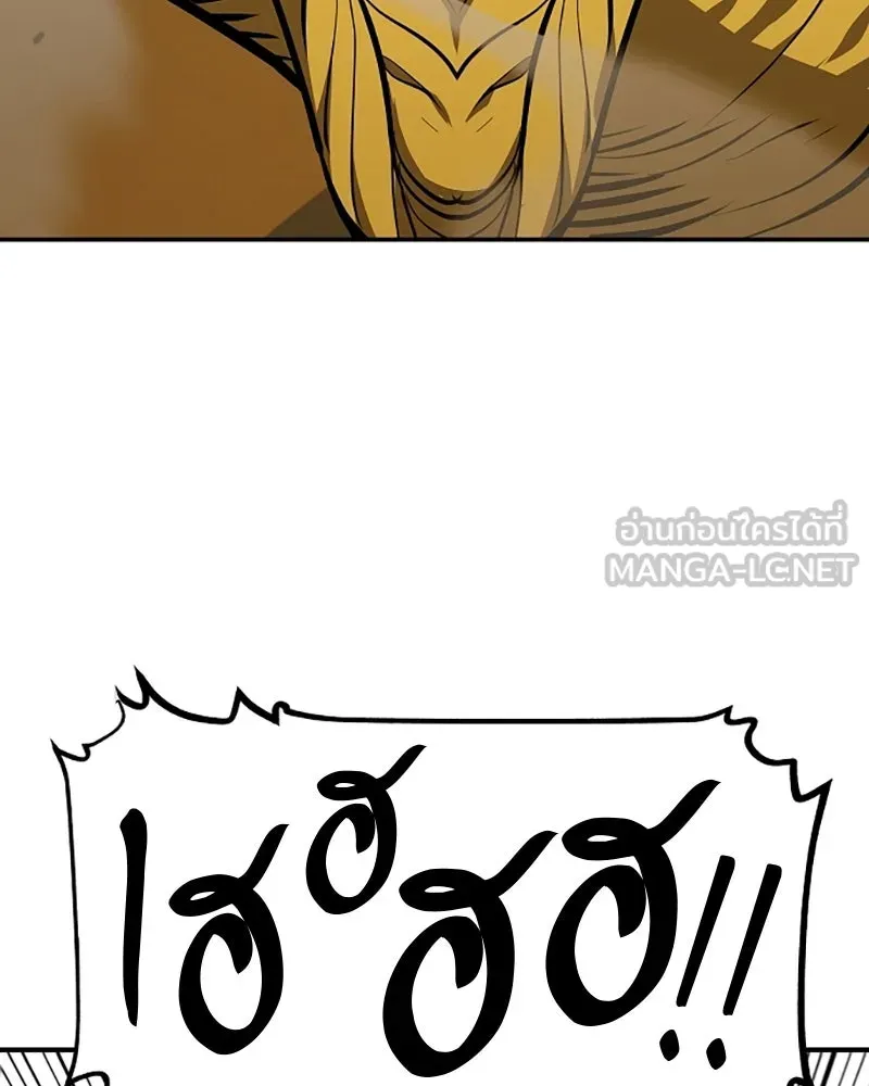 Player ตอนที่ 135 รูปที่ 84