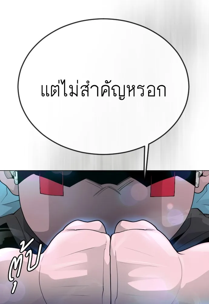 ยุคแห่งยอดมนุษย์ ตอนที่ 94 รูปที่ 109