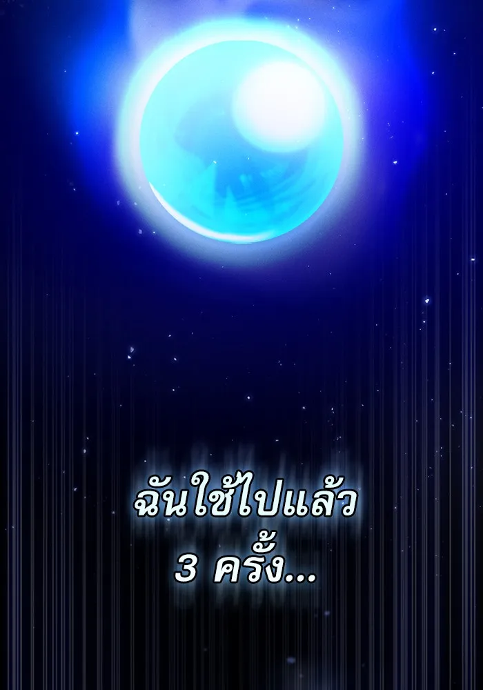 นักดาบอัจฉริยะจากอะคาเดมี ตอนที่ 3 รูปที่ 13