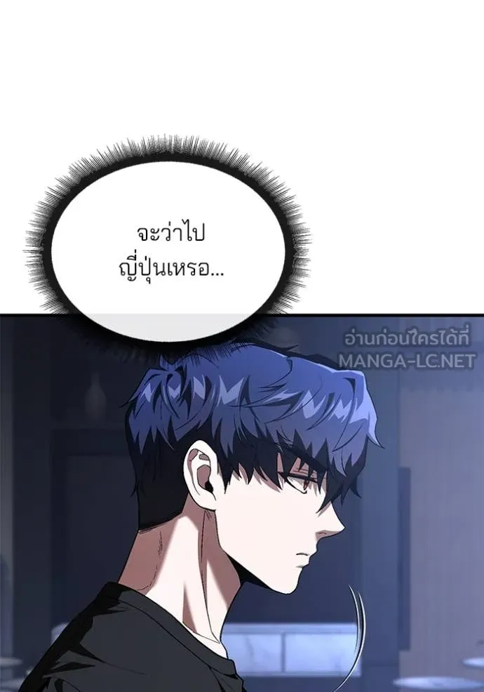 สนิมเชือดเลือดสาด ตอนที่ 35 รูปที่ 88