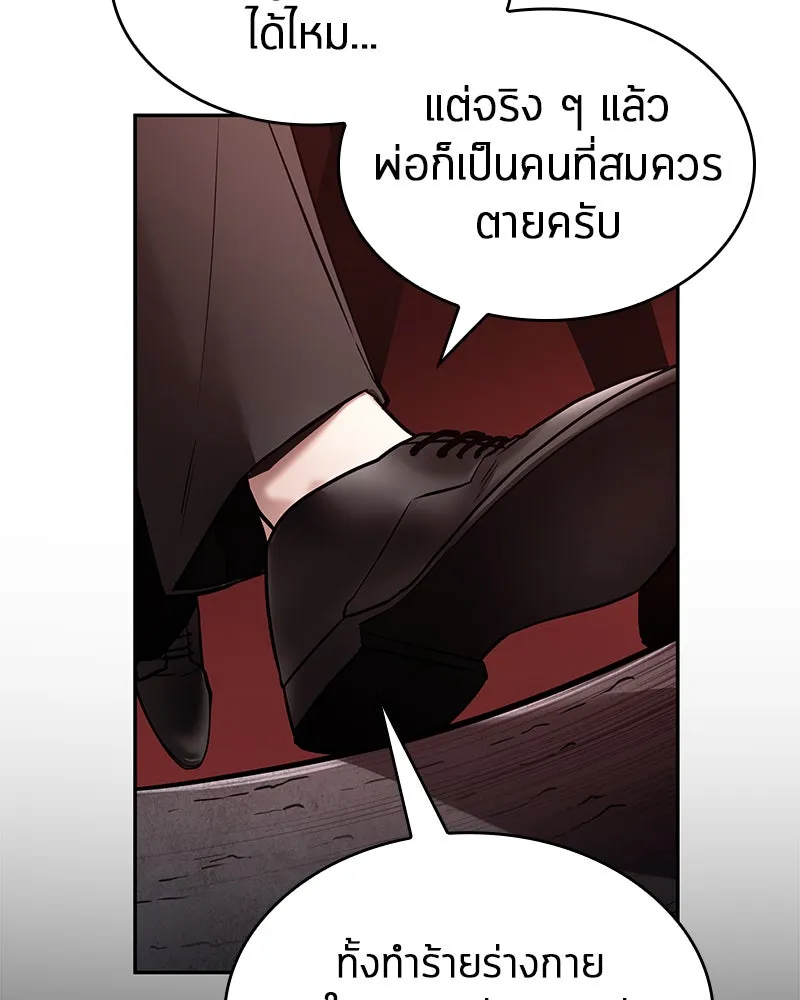 Omniscient Reader อ่านชะตาวันสิ้นโลก ตอนที่ 23 โลกที่ถูกทอดทิ้ง (6) รูปที่ 94