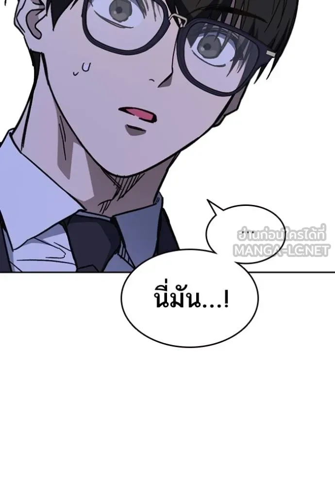 Study Group ตอนที่ 244 รูปที่ 84