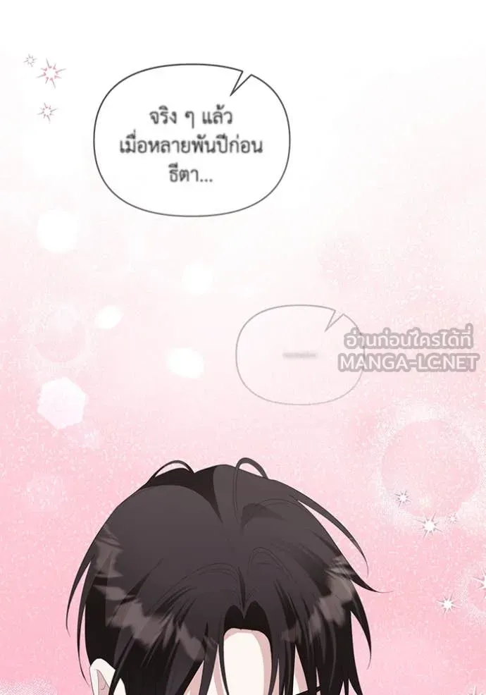 ชีวิตใหม่ในตระกูล ตอนที่ 89 รูปที่ 14