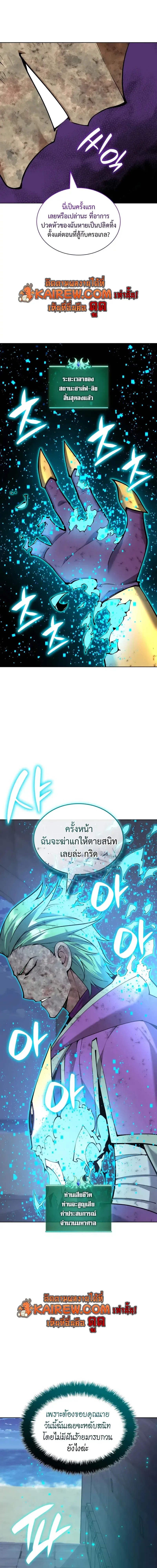 Overgeared จ_าวแห_งย_ทธภ_ณฑ_ ตอนที่ ตอนที่ 320 รูปที่ 7