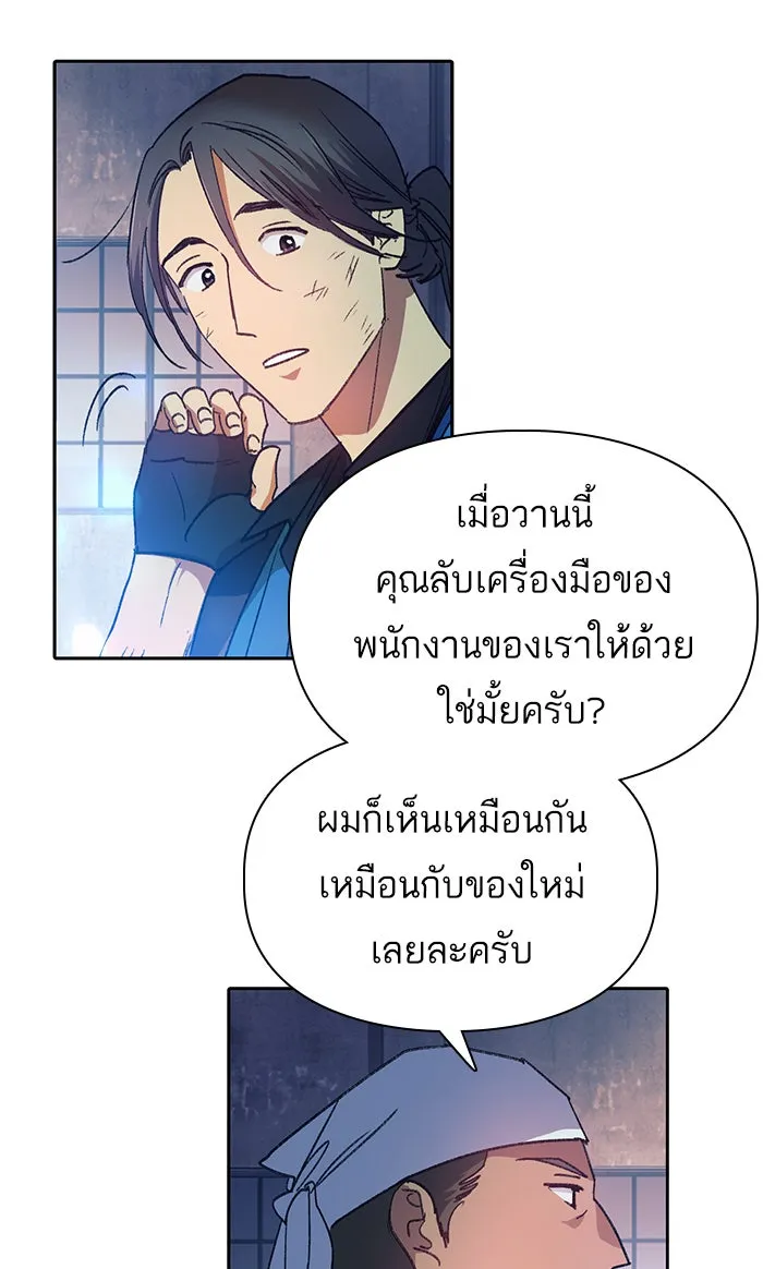 My S-Class Hunters ตอนที่ 35 ถูกฝังอยู่ในโคลน รูปที่ 44